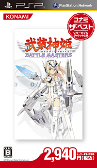 武装神姫 バトルマスターズ コナミザ・ベスト