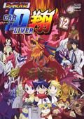レジェンズ 甦る竜王伝説 アニメの動画 Dvd Tsutaya ツタヤ レジェンズ 甦る竜王伝説 アニメの動画 Dvd Tsutaya ツタヤ