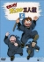 ꂢ!YbRPOlg Vol.5[COBC-4339][DVD] i摜