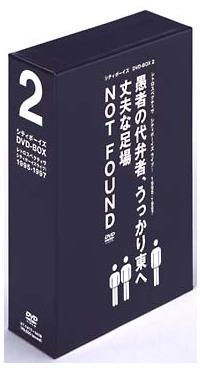 ２－３　シティボーイズ　ＲＥＴＲＯＳＰＥＣＴＩＶＥ－ＣＩＴＹＢＯＹ