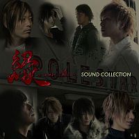 縁 -enishi- SOUND COLLECTION