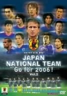 ＧＯ　ＮＥＸＴ！日本代表　Ｇｏ　ｆｏｒ　２００６！－日本代表、戦いの軌跡　２