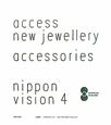 新しいジュエリーへのアクセス　nippon　vision4