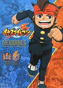 ＴＶ　ＡＮＩＭＡＴＩＯＮ　イナズマイレブン　ＭＥＭＯＲＩＥＳ　２００８－２０１１