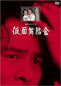 悪魔の手毬唄 | 映画の動画・DVD - TSUTAYA/ツタヤ