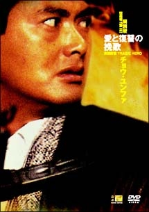 狼 男たちの挽歌 最終章 映画の動画 Dvd Tsutaya ツタヤ