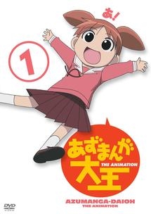 あずまんが大王レンタルセット（１－６巻）