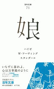 ワシントン アーヴィング おすすめの新刊小説や漫画などの著書 写真集やカレンダー Tsutaya ツタヤ