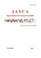 JASCA　Japan　Studies　in　Classical　Antiquity　2011(1)