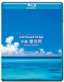 virtual　trip　沖縄　慶良間　（低価格版）