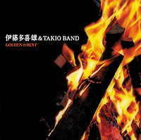 伊藤多喜雄&TAKIO BAND ゴールデン☆ベスト/伊藤多喜雄&TAKIO BAND