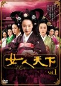 女人天下ＶＯＬ．１１