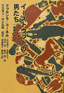 限界の哲学/御茶の水書房/ドゥルシラ・コ-ネル（単行本） 限界の哲学/ドゥルシラ・コーネル - 販売書籍｜TSUTAYA レンタル・販売