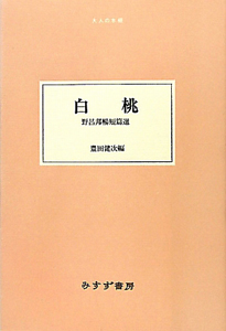 バベルの図書館 つばなの漫画 コミック Tsutaya ツタヤ