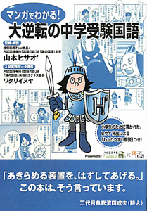 秘伝のセンター英語<改訂第四版> マンガでわかる【英語(筆記)】単語も