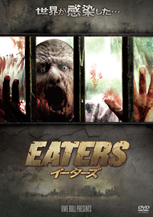 ＥＡＴＥＲＳ