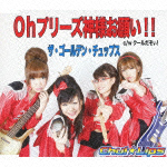 ザ・ゴールデン・チュップス