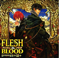 ルボー・サウンドコレクション　ドラマＣＤ　ＦＬＥＳＨ＆ＢＬＯＯＤ　１０