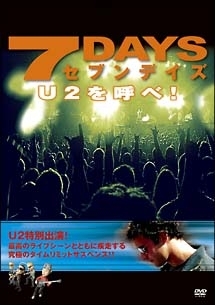 7DAYS-U2を呼べ!-
