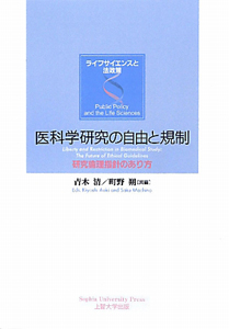 生と死、そして法律学 生と死、そして法律学 - 信山社出版株式会社 【伝統と革新、学術