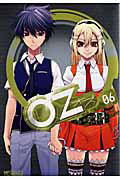 ＯＺ－オズ－