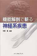 骨学のすゝめ/中野隆 - 販売書籍｜TSUTAYA レンタル・販売 商品在庫検索