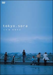 東京無印女子物語 映画の動画 Dvd Tsutaya ツタヤ