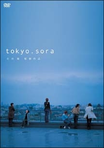 tokyo.sora