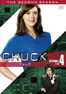 ＣＨＵＣＫ／チャック〈セカンド・シーズン〉ＶＯＬ．４