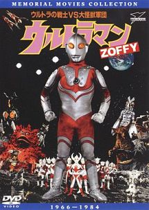 最強のウルトラマン・ムービーシリーズ　４　ウルトラマンＺＯＦＦＹ