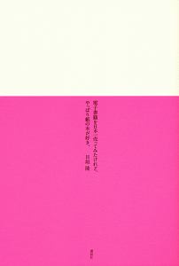 電子書籍を日本一売ってみたけれど、やっぱり紙の本が好き。