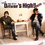 斎賀・浪川のDriver’s　High！！　DJCD　2nd．　DRIVE