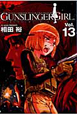 GUNSLINGER　GIRL(13)