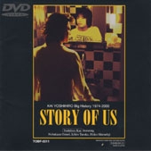 KAI　YOSHIHIRO　big　history　1974－2000　STORY　OF　US