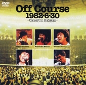 Off Course 1982.6.30～武道館コンサート