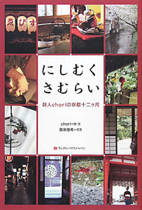 ドラえもんのびっくり日本の歴史 さいとうはるおの絵本 知育 Tsutaya ツタヤ