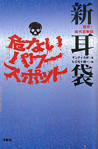 ヒロモト森一 おすすめの新刊小説や漫画などの著書 写真集やカレンダー Tsutaya ツタヤ