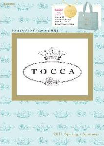 ＴＯＣＣＡ　２０１１Ｓｐｒｉｎｇ／Ｓｕｍｍｅｒ