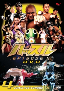 ハッスル EPISODE II DVD 4