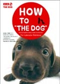 ＨＯＷ　ＴＯ　ＴＨＥ　ＤＯＧ　ラブラドール