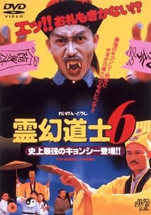 キョンシー [DVD] qqffhab キョンシー/チン・シュウホウDVD・Blu-ray ： オンライン書店