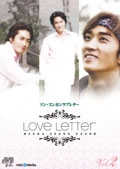 ＳＯＮＧ　ＳＥＵＮＧ　ＨＥＯＮ　Ｌｏｖｅ　ＬｅｔｔｅｒＶｏｌ．２