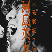 河島英五 秘蔵映像集DVD-BOX ～ デビュー前から最後のTV出演まで 帯付き Amazon.co.jp: 河島英五秘蔵映像集~デビュー前から最後のTV出演