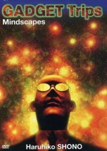 庄野晴彦『GADGET Trips/Mindscapes』