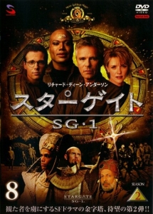 スターゲイト SG-1 シーズン2
