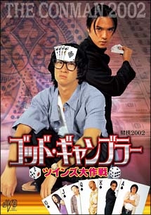 ゴッド・ギャンブラー2 (日本語吹替版) [DVD] p706p5g Amazon.co.jp: ゴッド・ギャンブラーⅡ [DVD] : アンディ・ラウ