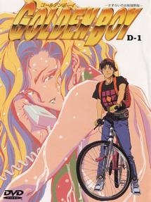 ＧＯＬＤＥＮ　ＢＯＹ　ゴールデンボーイ　～さすらいのお勉強野郎～１