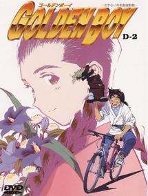 ＧＯＬＤＥＮ　ＢＯＹ　ゴールデンボーイ　～さすらいのお勉強野郎～２