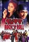 ヤンママ　ＲＯＣＫ’Ｎ　ＲＯＬＬ