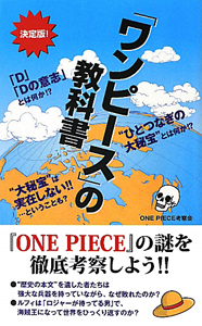One Piece 千年竜伝説 尾田栄一郎のライトノベル Tsutaya ツタヤ